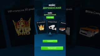 Деревенский кейс #5 - ONLINE RP #onlinerp #spanti #блекраша #samp #boom #automobile #gta #crmp #самп