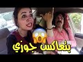 كريزي تاكسي عبده الونش هيرفعك انت بتعاكس جوزي