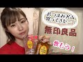 【生配信】無印のおつまみが一人飲みに最適なんです【お酒】