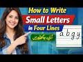 How to Write Small Letters in Four Lines | English Handwriting Lesson for Beginners | Class teach