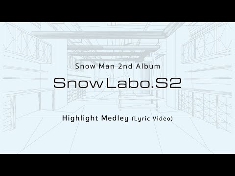 Snow Man「Snow Labo. S2」Highlight Medley (Lyric Video)