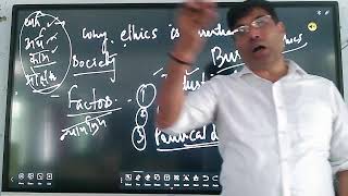 UPSC/UPPSC- ETHICS ( ETHICS & HUMAN INTERFACE -2 ) BY DR. ANIL KUMAR