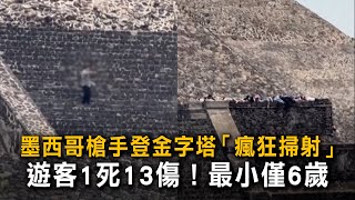 交通事故