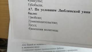 История Беларуси ЦТ 2022. Авторский тест на основе 3 этапа РТ. А1-А14