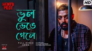 Teaser - Bhul Bhenge Gele Montu Pilot 3 Saurav, Solanki Utso Saha Hoichoi