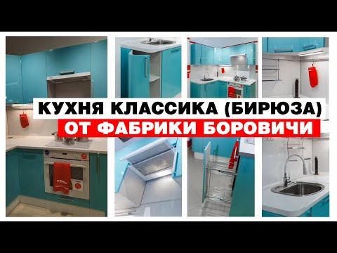 Кухонный гарнитур Классика