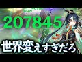 まじでなんなんだこいつ。【原神】【ゆっくり】
