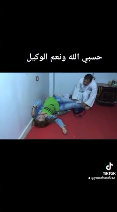 حسبي الله ونعم الوكيل في كل دجال ونصابين مصر دا اللي بيحصل الكل يا خد بالو