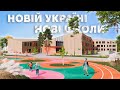 Новій Україні - нові школи. Розмова з Катериною Яровою про нове бачення школи.