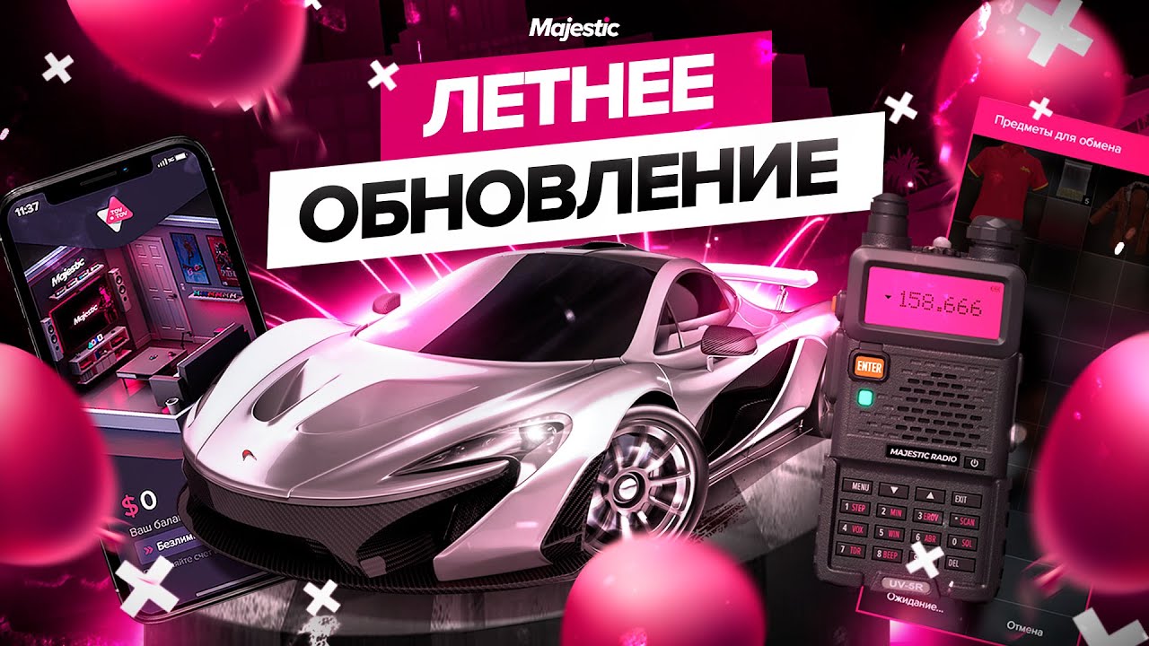 Majestic rp все машины