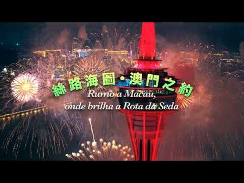 【旅遊局】“第34屆澳門國際煙花比賽匯演”宣傳片