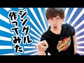 ガクト考案!!新アイキャッチを作ろう【梶原岳人】