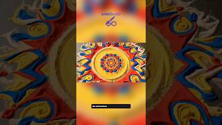 El pentagrama, los mandalas, el Sri Yantra y la geometría islámica