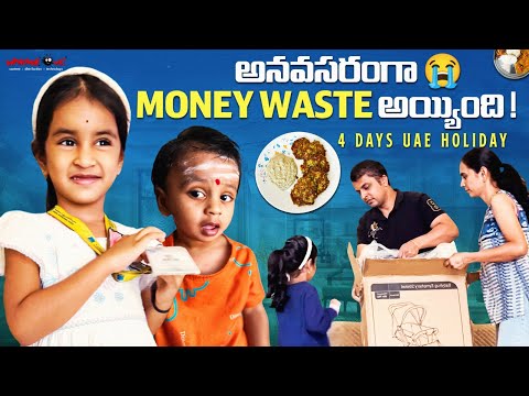మా 4 Days UAE National Day Holiday ఎలా Spend చేశాం | Shopping, Cooking, Pooja, Family Time | Part 1