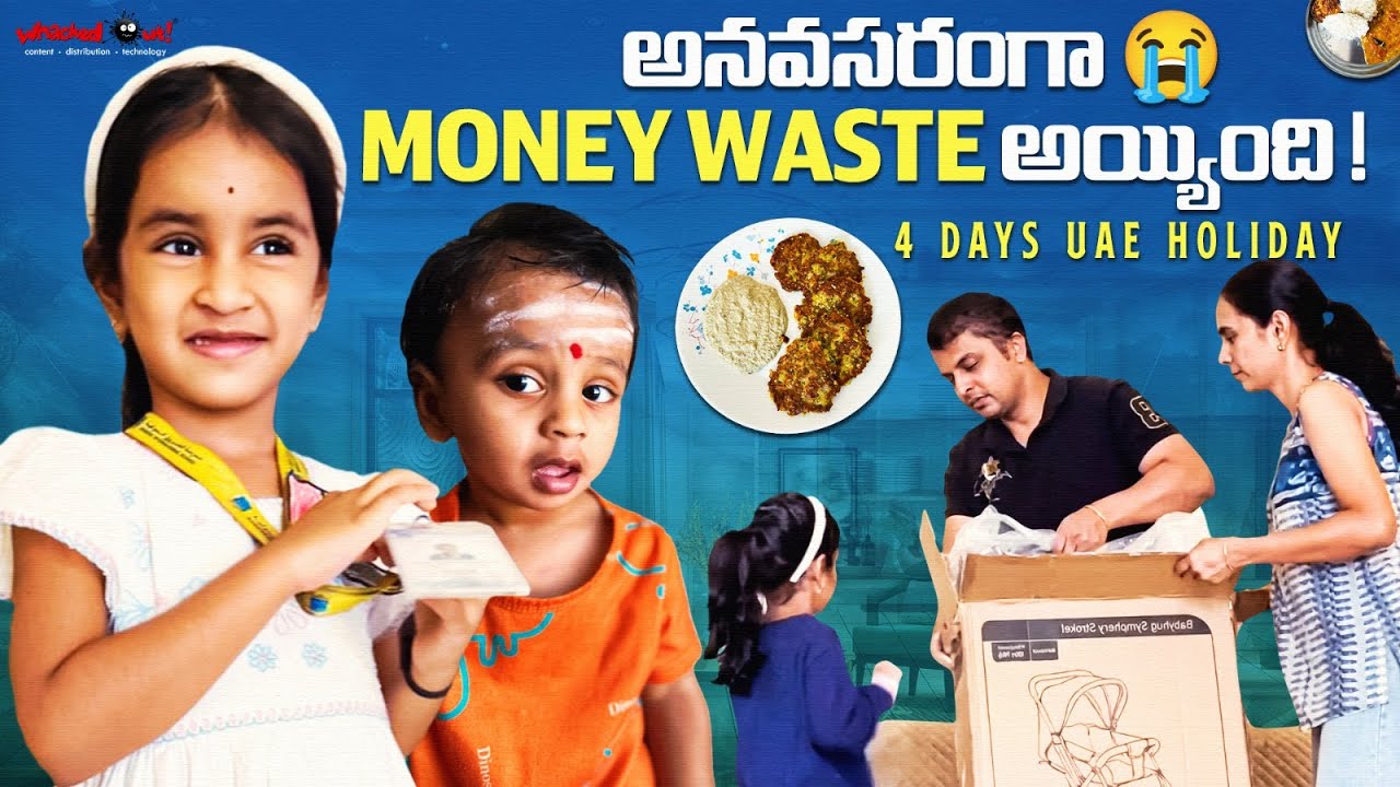 మా 4 Days UAE National Day Holiday ఎలా Spend చేశాం | Shopping, Cooking, Pooja, Family Time | Part 1