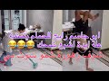 ابو جاسم رايح للحمام يتمشة علة ايدة شوف زهورة شنو سوت بي اشبع ضحك 