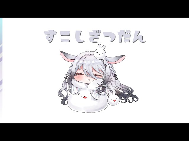 🐰雑談🗞sukosi...aim awase to ohanashi【にじさんじ /ソフィア・ヴァレンタイン】のサムネイル