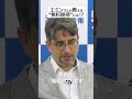 四季報の達人・エミンさんが教えるタダ銘柄の正体