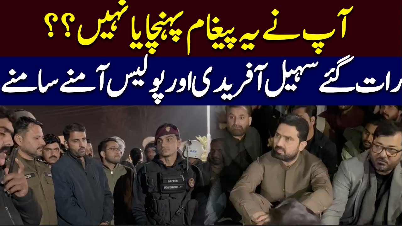 CM KP Sohail Afridi and Punjab Police face to face outside Adiala Jail | Hum News | Pakistan