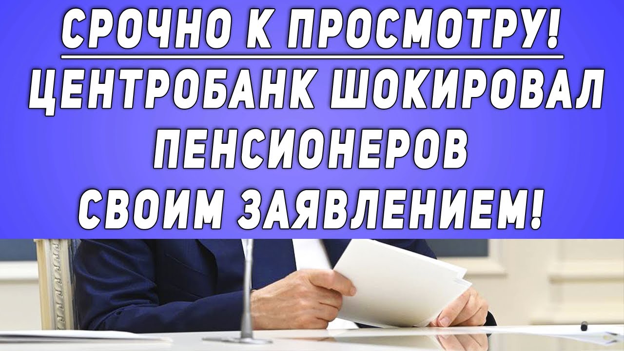 Пфр новости для неработающих пенсионеров. Пенсионные новости для неработающих пенсионеров на сегодня. Новости по пенсиям на сегодняшний день неработающим пенсионерам. Последние новости для неработающих пенсионеров в 2024 году на сегодня. Что нового для пенсионеров в 2024 году последние новости на сегодня.