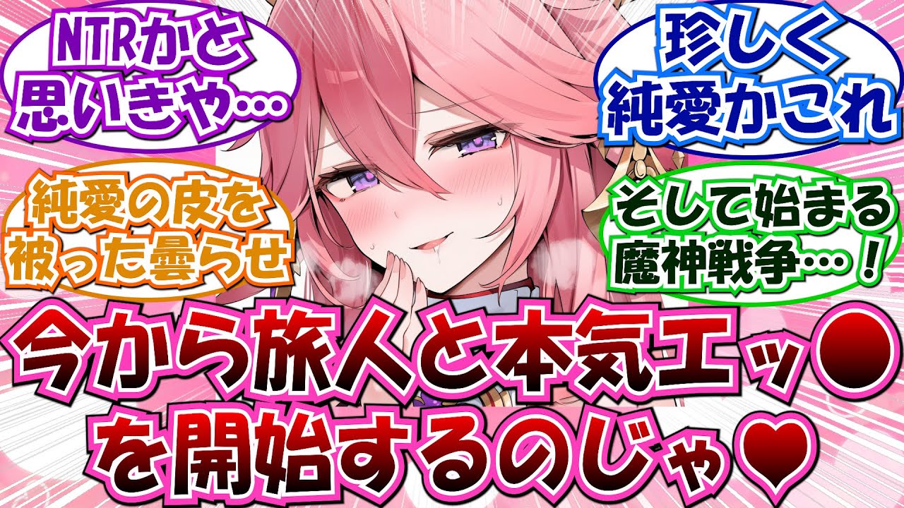 ※閲注「皆見ておるか？」に対する反応集