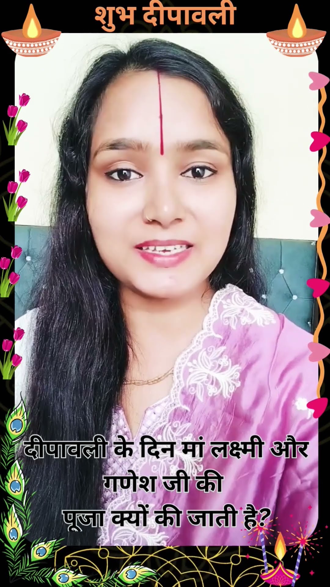 आखिर क्यों की जाती है,दीपावली के दिन मांलक्ष्मी और गणेश जी की पूजा?#festival #diwali #katha #ayodhya