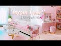 드디어 룸투어!!! #랜선집들이 초대할게요🌈💕ROSEHA ROOM TOUR🏡🌳