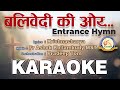     balivedi ki oor  entrance hymn karaoke  kalasadhana  navi mumbai 