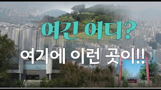 우리가 꼭 가봐야할 계양구 명소 5곳