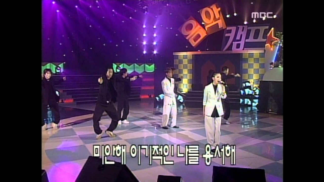 Bijou - It's okay, 비쥬 - 괜찮아, Music Camp 19990828