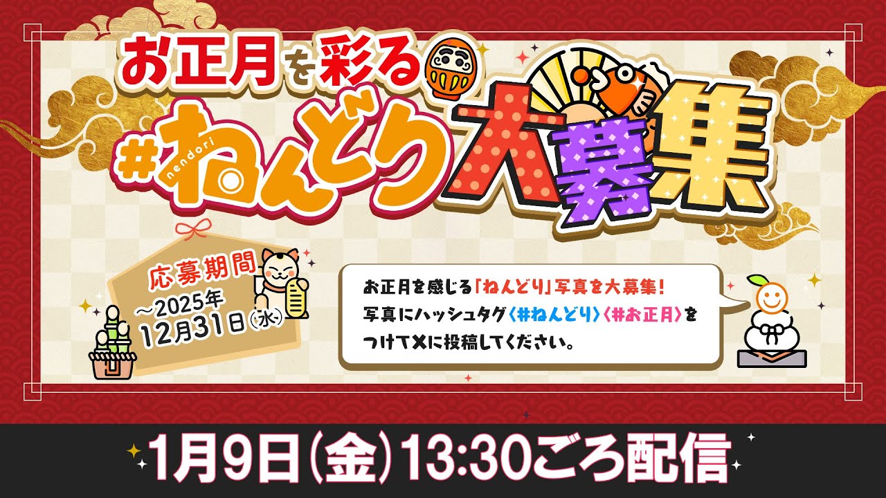 Introducing clay dolls to brighten up your New Year's celebrations