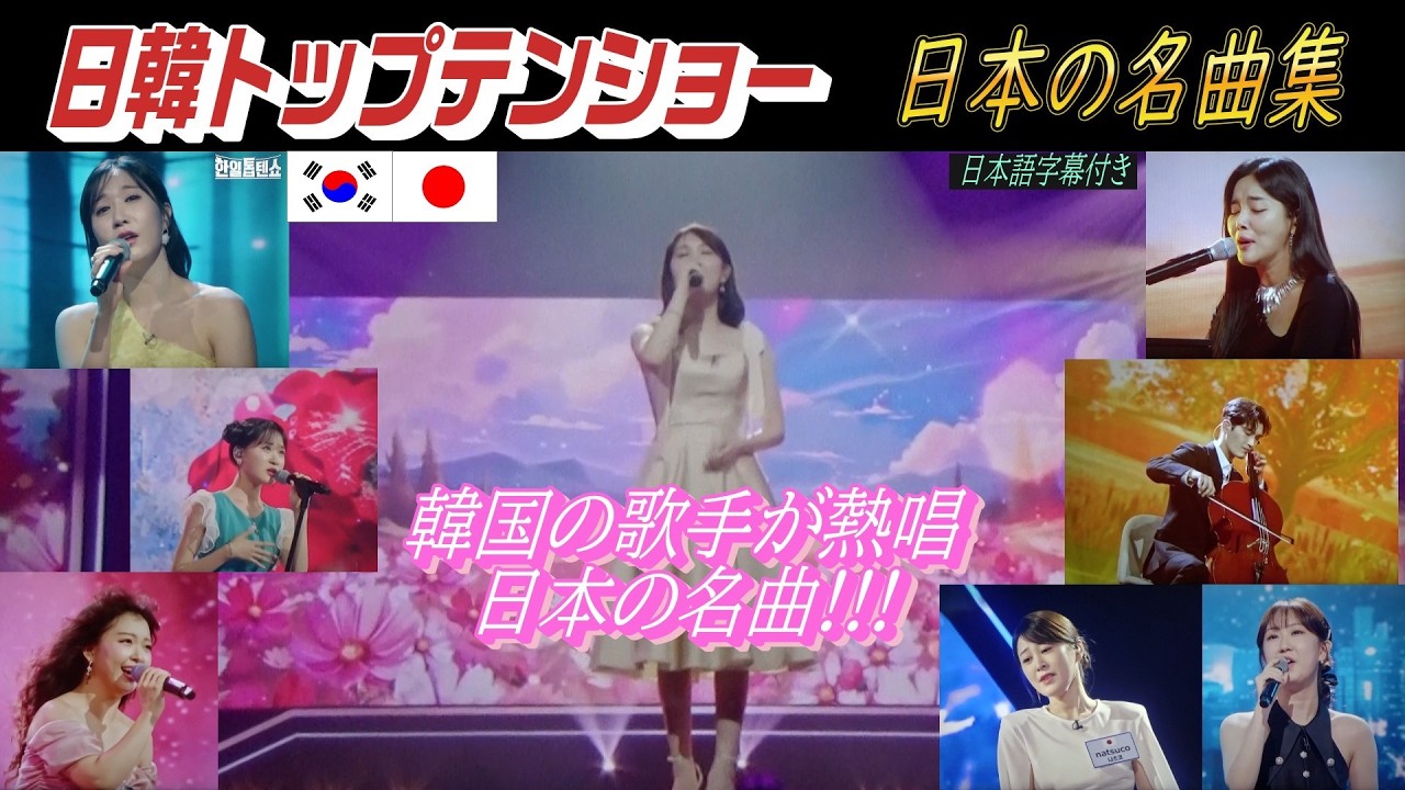 韓ドラOST日本語で歌ってみた】Punch - 映画のヒロインのように(Like a
