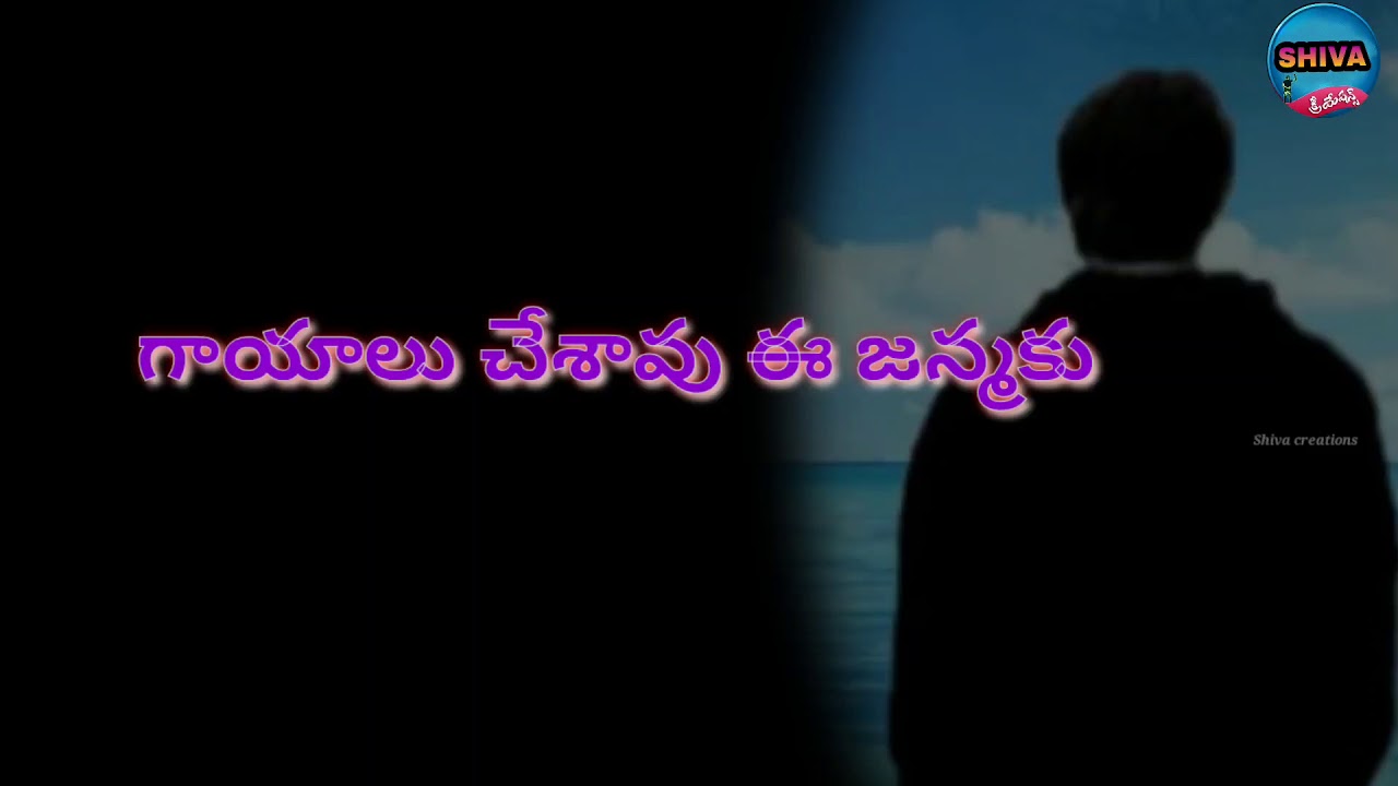 Gurthu kochinappudalla  love failure Song WhatsApp status in Telugu lyrics Shiva creations