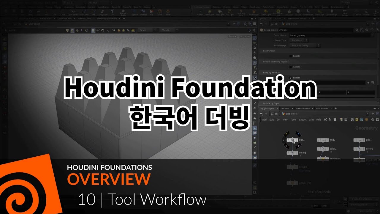 [Korean Dub] Houdini Foundations | Overview 10 | Tool Workflow - YouTube