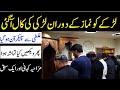 Masjid ma larke ko larki ki call ai aur Galti se speaker open ho gya | Funny Tamasha in Masjid