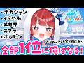 【ホロドリ参加型🌸】視聴者全員かかっておいで？💜【ホロライブドリームス】 #もう一度だけVTuber #ホロドリ