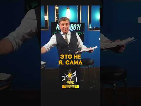 Волочкова наехала на Джигуржу @KAKOVO #каково #кушанашвили #отар #волочкова #джигурда