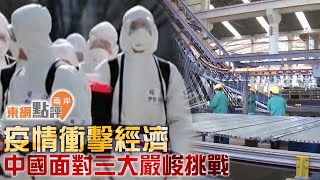 東網點評精選（一） - 20200316 香港新聞 on.cc東網