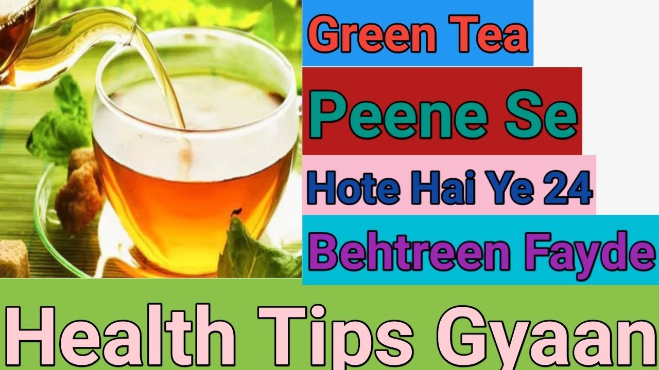 Green Tea Peene Se Hote Hai Ye 24 Behtreen Fayde Health Tips Gyaan