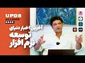 هوش مصنوعی موبایل Anthropic، نسخه جدید Next.js 16 و تولد Valkey (جایگزین Redis!) | اخبار UP8 #2