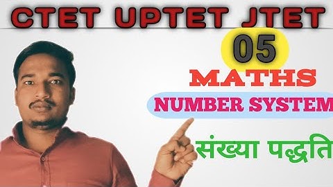 CTET,UPTETMaths |Number system   Maths for JTET,CTET,UPTET, TET,संख्या पद्धति#5Maths by Prabhat sir