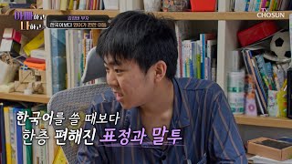 Even Talking To Myself Is Basic English My Son Is More Comfortable Speaking English Than Korean ...