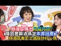 #林淑容傳出烏龍死訊?#羅時豐難過痛哭本尊回應了#林淑容養生之道保持好心情#林淑容#羅時豐