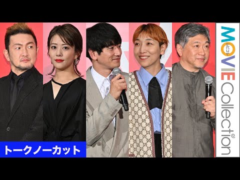 【トークノーカット】安藤サクラ、永山瑛太、高畑充希、中村獅童、是枝裕和監督ほか／映画『怪物』完成披露試写会