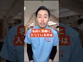 【知らないとヤバい❗️】心音の1音と2音❗️【ナースハルジロー】#Shorts