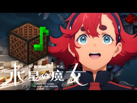 YOASOBI 祝福 | Minecraft Note Block Cover