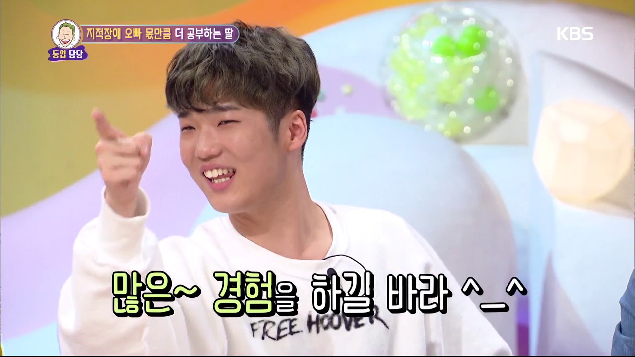 지적장애 오빠 몫만큼 더 공부하는 딸 (feat. 하온이의 진심 어린 응원~!) [안녕하세요/Hello, Counselor] 20190401