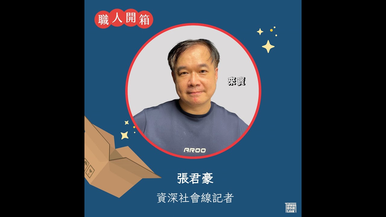 EP19 為了獨家新聞不惜一切代價!血汗記者的甘苦談 縮圖