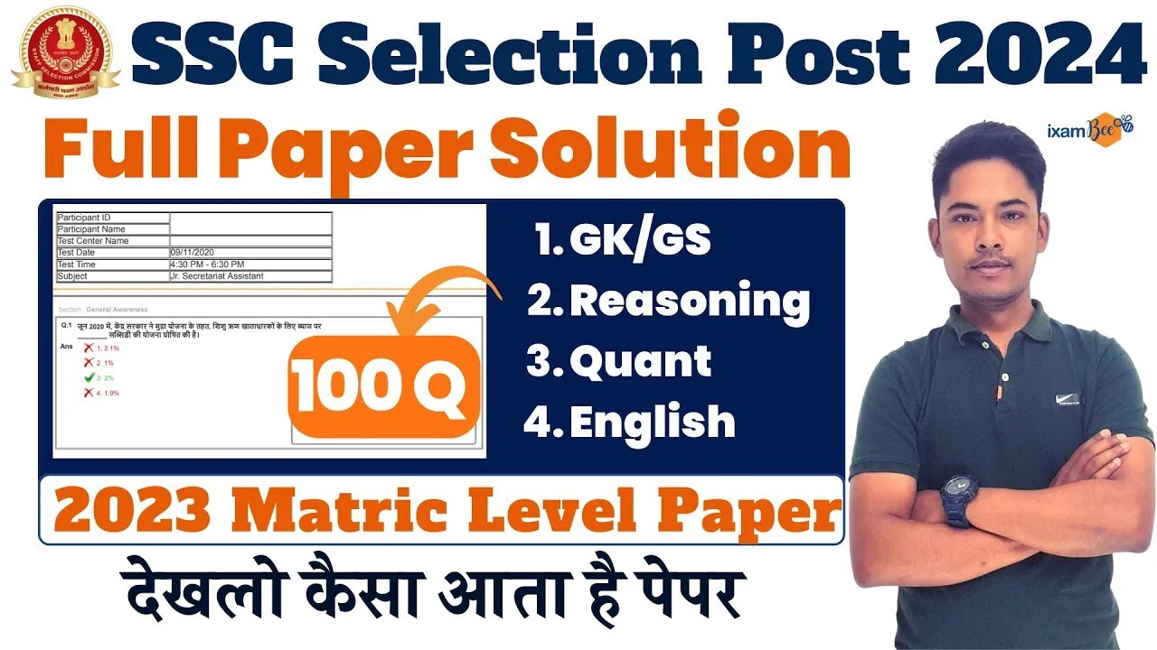SSC Selection Post II Previous Year Paper 2022 II Matriculation Level II By Vikram Sir