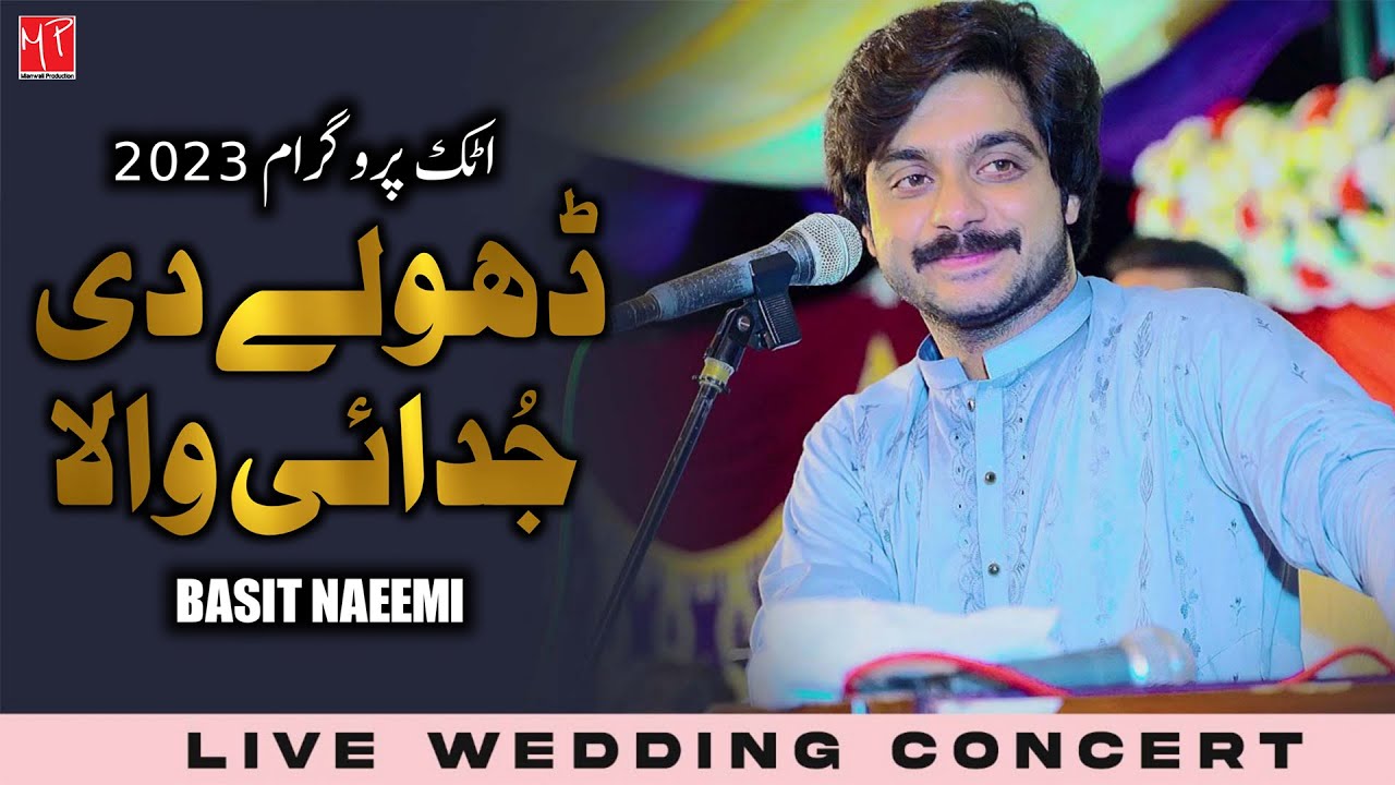 Dholey Di JUdai Wala | Singer Basit Naeemi | Attock Show 2023 ...
